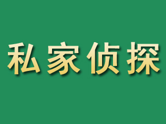 北市市私家正规侦探